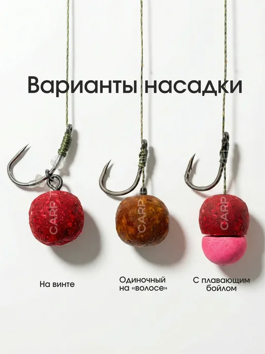 CarpTravel Бойлы насадочные тонущие Слива 14 мм, вариант, фото 2
