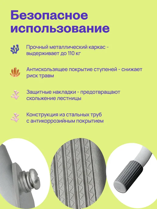 Лестница для бассейна металлическая 84 см, белый, фото 2