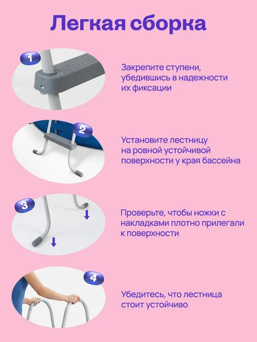 Лестница для бассейна металлическая 84 см, белый, фото 5