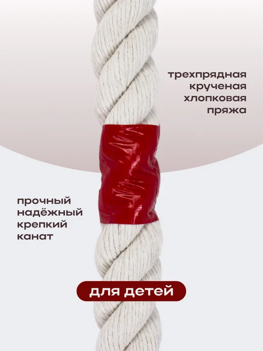 Aidaxy Канат для перетягивания 2,5 м спортивный тренировочный, перетягивания 5м спортивный, фото 3