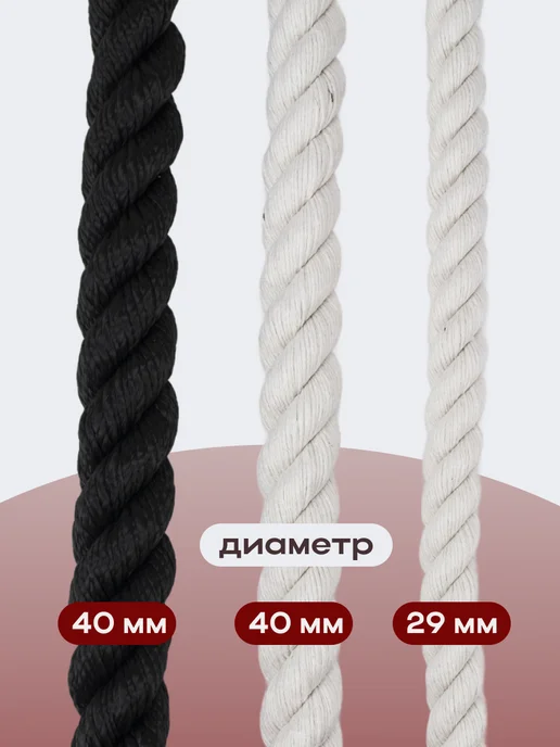Aidaxy Канат для перетягивания 2,5 м спортивный тренировочный, перетягивания 5м спортивный, фото 4