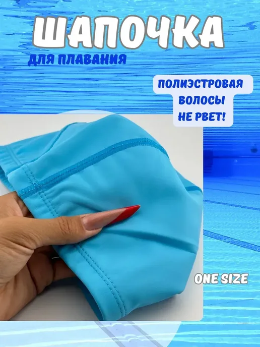 B Шапочка в бассейн текстильная, голубой, фото 2