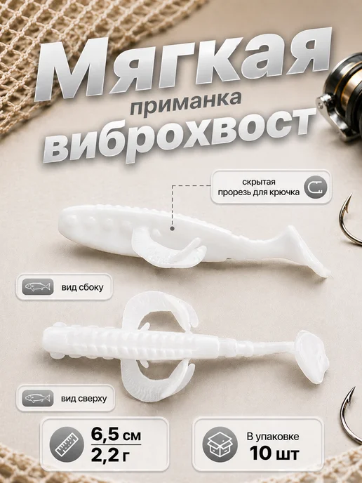 Нет бренда Мягкие плавающие приманки Виброхвост с солью,6.5см,2.2г,10шт, 2,2 г, 10 шт