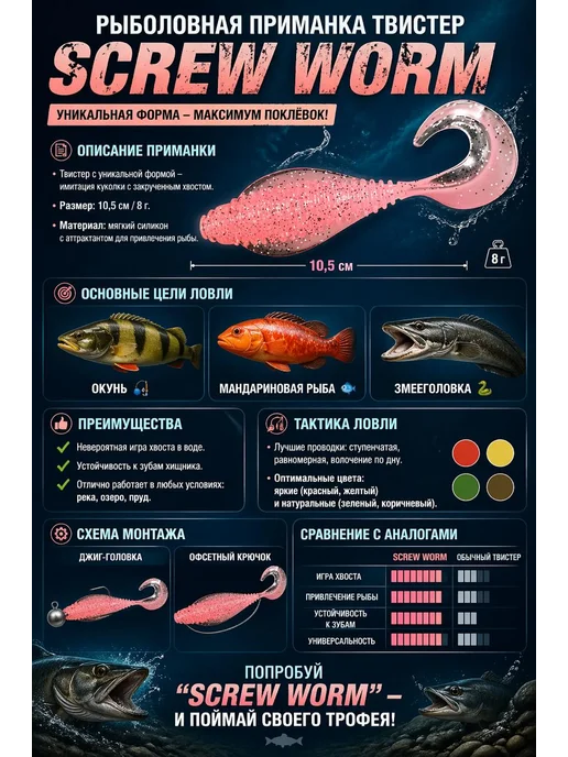 Нет бренда Мягкая приманка Твистер Screw Worm на окуня, 10.5см, 8г, 8 г, фото 2