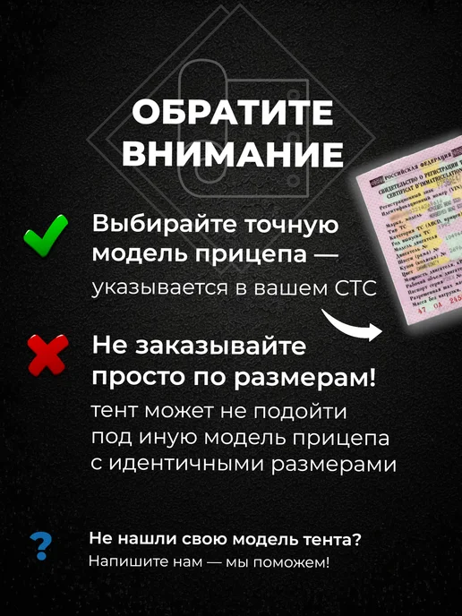 ТЕНТОТЕКА Тент накидка на прицеп AvtoS АвтоС А25Р, Серый (600), серый, фото 2