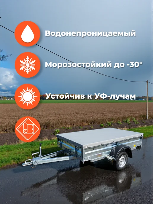 ТЕНТОТЕКА Тент накидка на прицеп AvtoS АвтоС А25Р, Серый (600), серый, фото 3