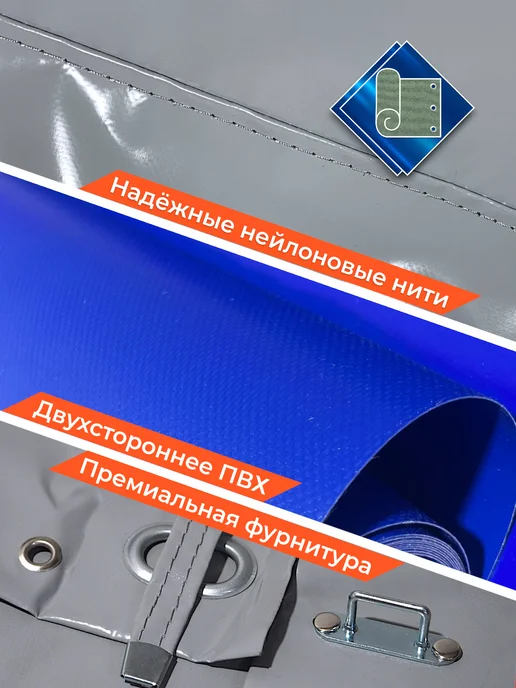 ТЕНТОТЕКА Тент накидка на прицеп AvtoS АвтоС А25Р, Серый (600), серый, фото 4