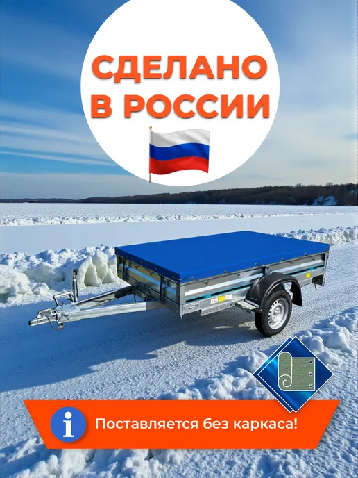 ТЕНТОТЕКА Тент накидка на прицеп AvtoS АвтоС А25Р, Серый (600), серый, фото 5