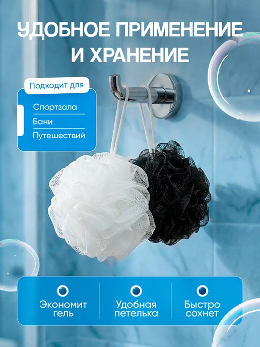 АртДекор Мочалка для тела мужская и женская шар набор из 2 шт, 2 шт, фото 3