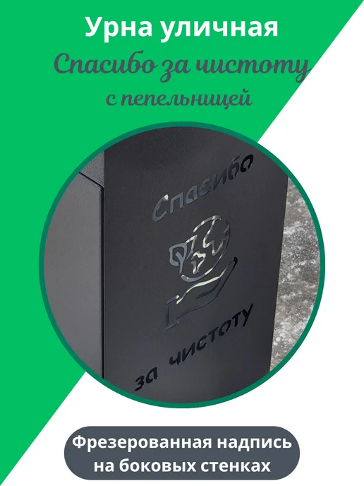 KlestO Металлическая уличная урна для мусора с пепельницей, черный, фото 2
