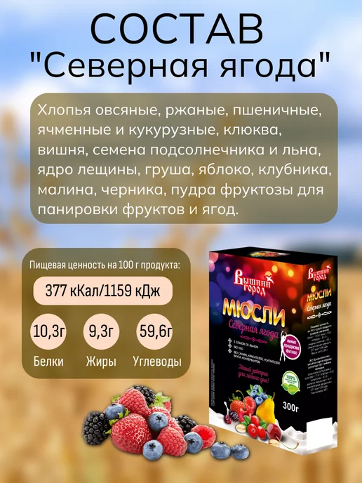 Вышний город Мюсли 5 злаков со льном (микс вкусов) 6 шт, 6 шт, фото 4