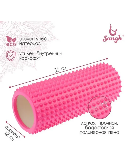 Массажный ролик для тела и йоги, розовый, фото 4