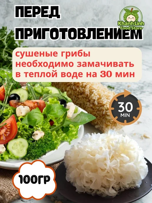China-market Грибы коралловые 200гр, 100 г, фото 2