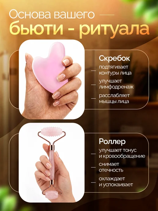 Make Us Magic Массажный набор из натурального розового кварца, розовый, фото 2