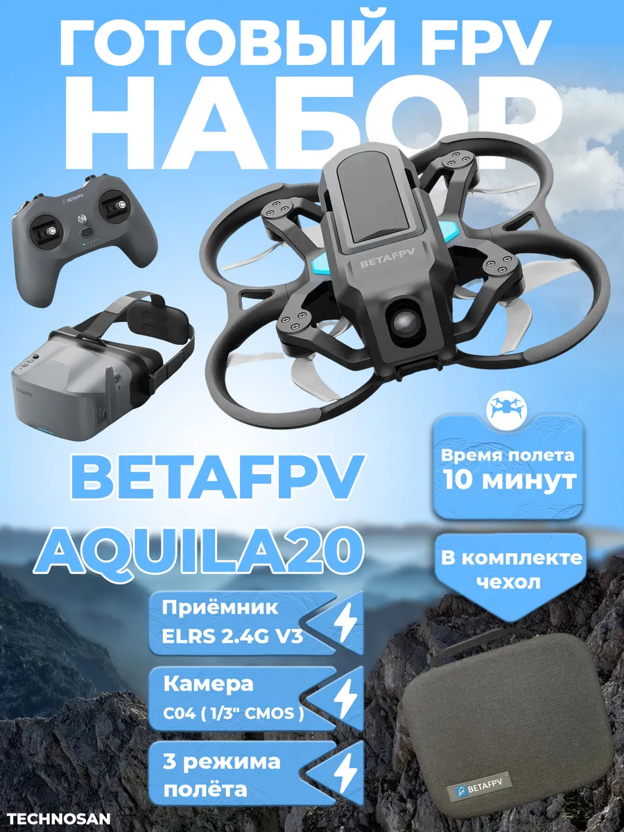 BetaFpv Готовый комбо-набор квадрокоптер Aquila 20 analog FPV Kit