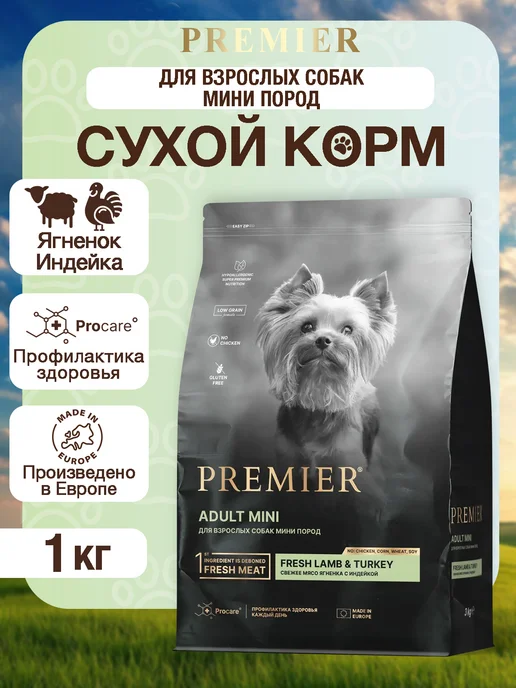 Сухой корм PREMIER Грандорф Dog для собак, взрослые, мелкие, индейка, ягненок, 1 кг