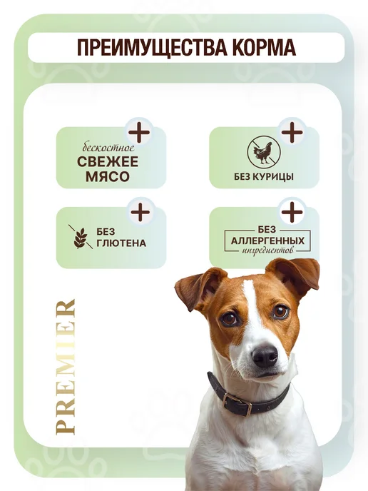 Сухой корм PREMIER Грандорф Dog для собак, взрослые, мелкие, индейка, ягненок, 1 кг, фото 2