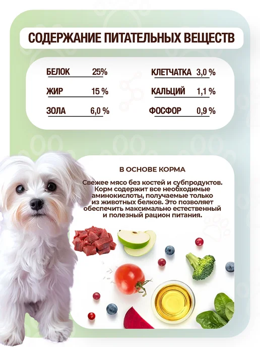Сухой корм PREMIER Грандорф Dog для собак, взрослые, мелкие, индейка, ягненок, 1 кг, фото 3