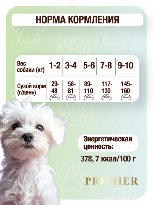 Сухой корм PREMIER Грандорф Dog для собак, взрослые, мелкие, индейка, ягненок, 1 кг, фото 4