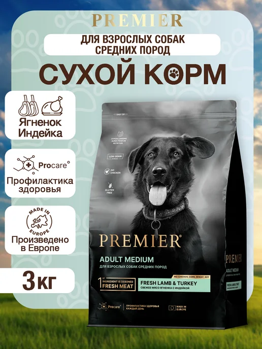 Сухой корм PREMIER Грандорф Dog для собак, взрослые, средние, индейка, ягненок, 3 кг