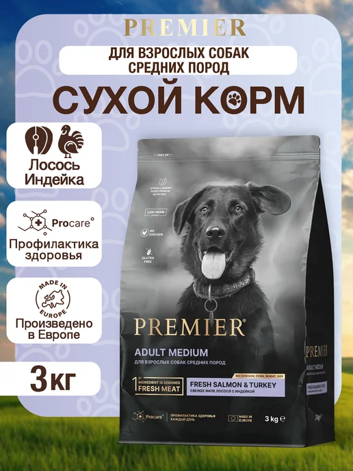 Сухой корм PREMIER Грандорф Dog для собак, взрослые, средние, индейка, лосось, 3 кг