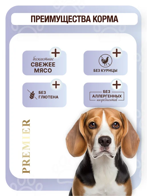 Сухой корм PREMIER Грандорф Dog для собак, взрослые, средние, индейка, лосось, 3 кг, фото 2