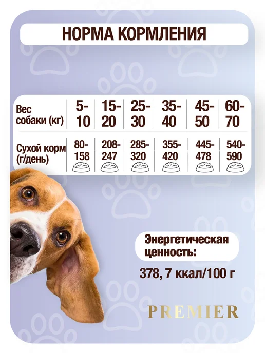 Сухой корм PREMIER Грандорф Dog для собак, взрослые, средние, индейка, лосось, 3 кг, фото 4
