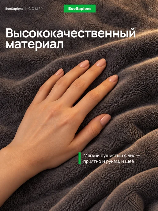 EcoSapiens Электрический плед с рукавами COMFY, 195х125 см, 195x125 см, фото 7