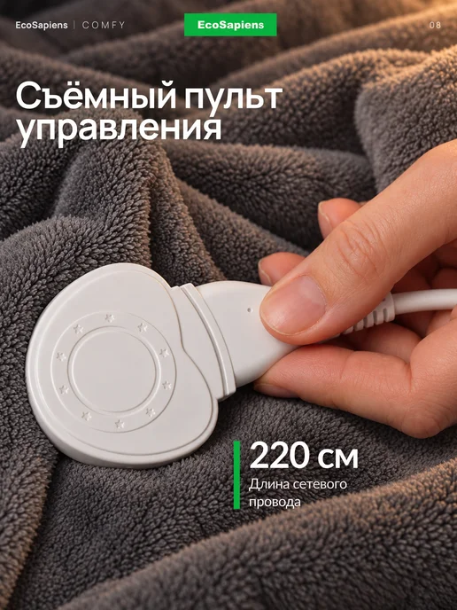 EcoSapiens Электрический плед с рукавами COMFY, 195х125 см, 195x125 см, фото 8
