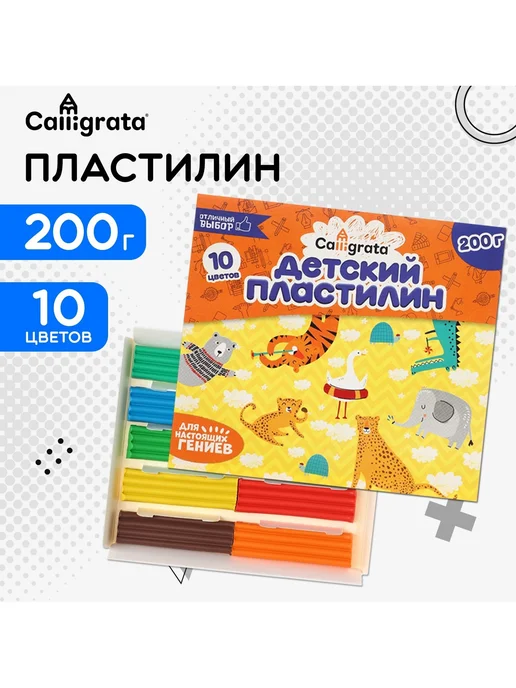 Пластилин классический для лепки в школу мягкий 10 цветов, 10 цв., фото 4