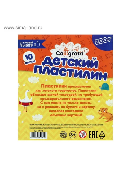 Пластилин классический для лепки в школу мягкий 10 цветов, 10 цв., фото 7