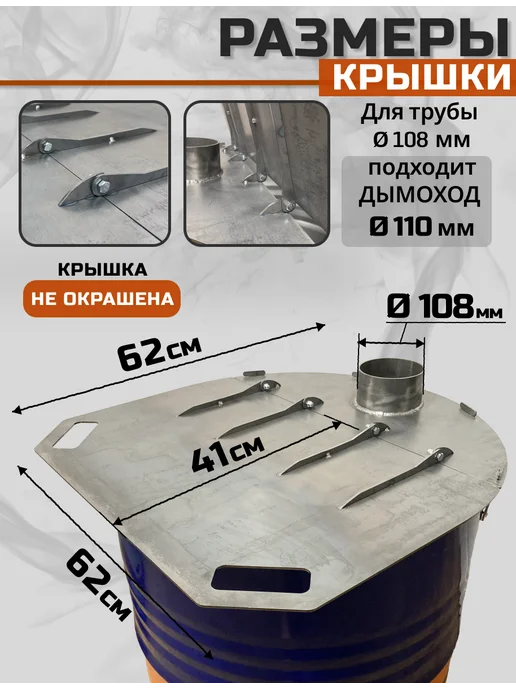 ТУРИСТО Набор крышка на бочку для сжигания мусора и колосник, серый, фото 2