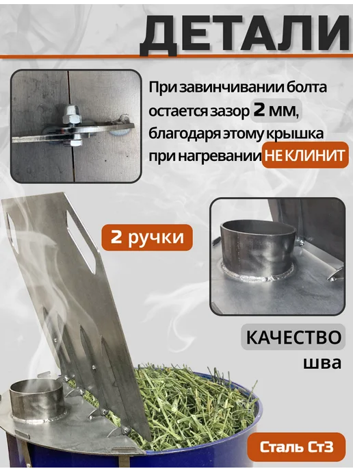 ТУРИСТО Набор крышка на бочку для сжигания мусора и колосник, серый, фото 4
