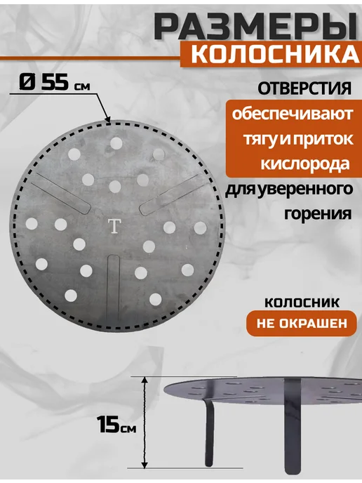 ТУРИСТО Набор крышка на бочку для сжигания мусора и колосник, серый, фото 7