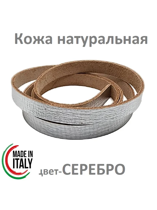 1314 Кожаная полоска 1 см фиолетовый, серебристый, фото 2