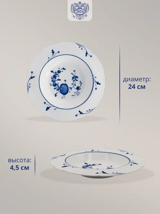 Объединение "ГЖЕЛЬ" Фарфоровая тарелка глубокая "Татьяна" (вереск), синий, фото 2