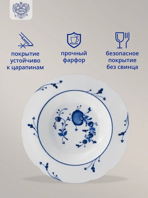 Объединение "ГЖЕЛЬ" Фарфоровая тарелка глубокая "Татьяна" (вереск), синий, фото 3