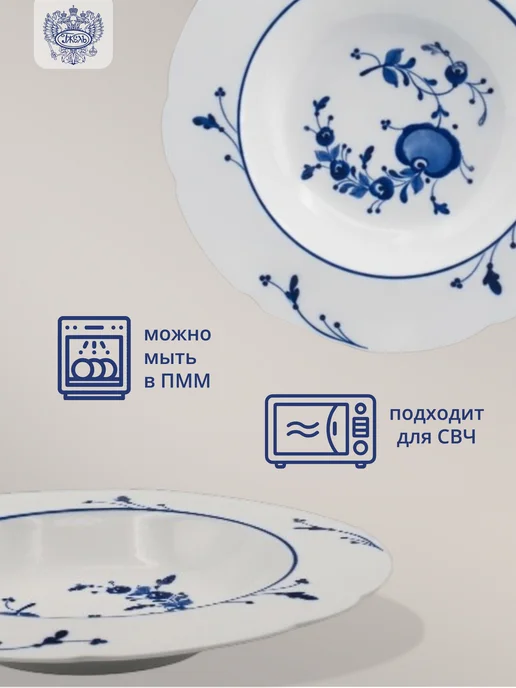Объединение "ГЖЕЛЬ" Фарфоровая тарелка глубокая "Татьяна" (вереск), синий, фото 4