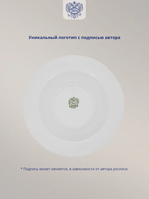 Объединение "ГЖЕЛЬ" Фарфоровая тарелка глубокая "Татьяна" (вереск), синий, фото 5