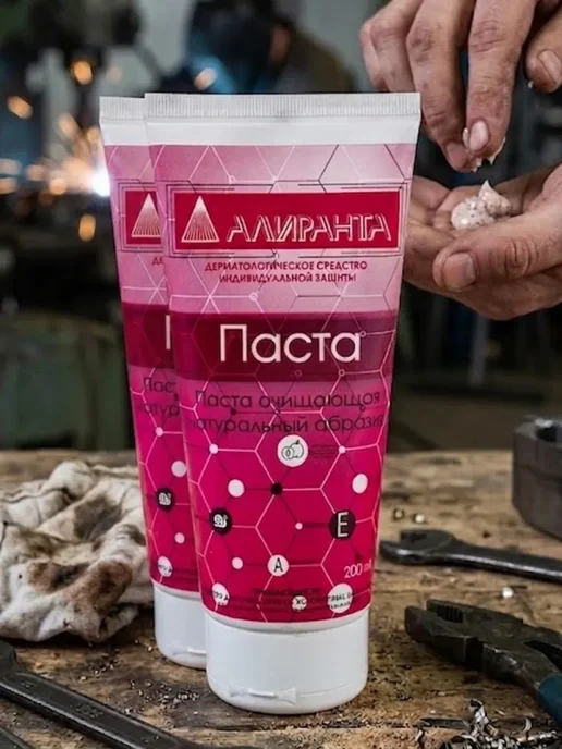 АЛИРАНТА Паста очищающая для кожи с натуральным абразивом, 2 шт