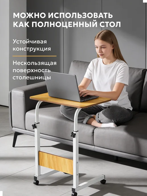 TAKARA Столик прикроватный для ноутбука на колесиках, вариант, фото 4