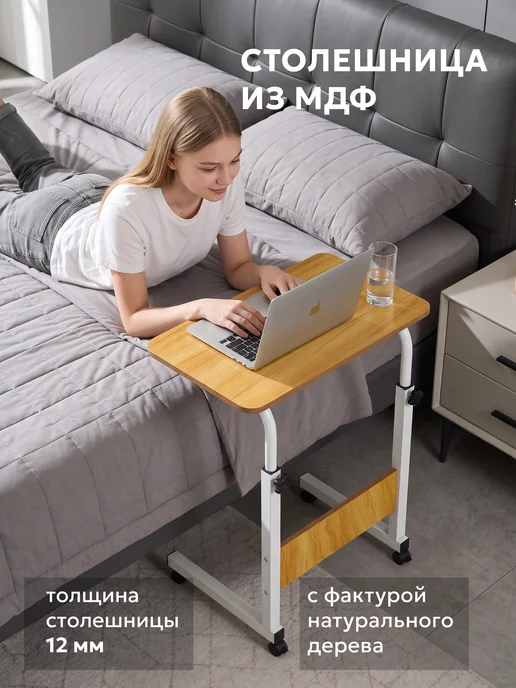 TAKARA Столик прикроватный для ноутбука на колесиках, вариант, фото 8