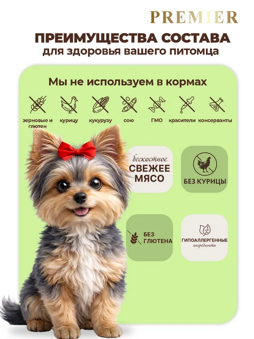Сухой корм PREMIER Грандорф Премьер для собак, взрослые, мелкие, индейка, ягненок, 1 кг, фото 2