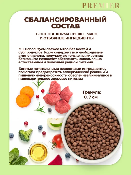 Сухой корм PREMIER Грандорф Премьер для собак, взрослые, мелкие, индейка, ягненок, 1 кг, фото 3