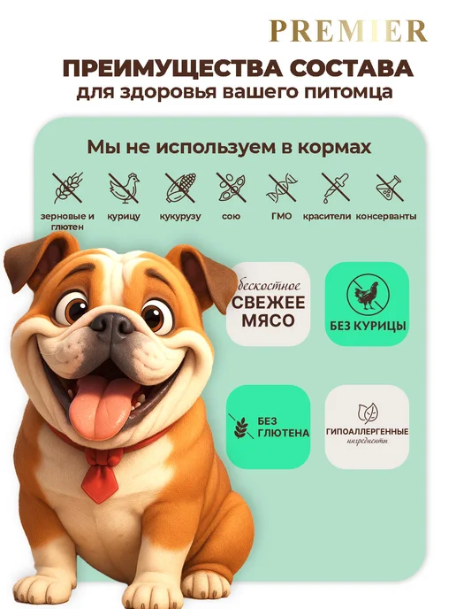 Сухой корм PREMIER Грандорф Премьер для собак, взрослые, средние, индейка, ягненок, 3 кг, фото 2