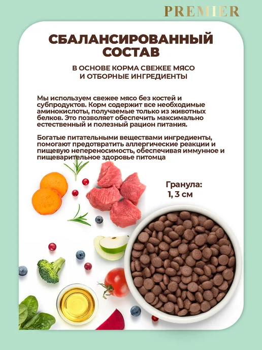 Сухой корм PREMIER Грандорф Премьер для собак, взрослые, средние, индейка, ягненок, 3 кг, фото 3