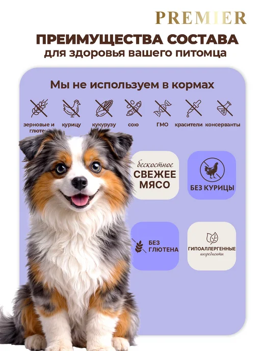 Сухой корм PREMIER Грандорф Премьер для собак, взрослые, средние, индейка, лосось, 3 кг, фото 2