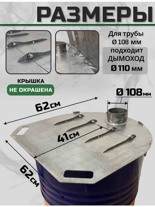 ТУРИСТО Колосник решетка для 200л бочки, вариант, фото 2