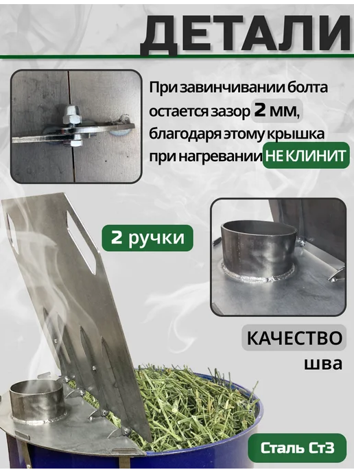 ТУРИСТО Колосник решетка для 200л бочки, вариант, фото 4