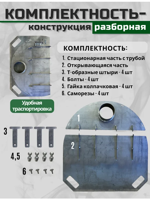 ТУРИСТО Колосник решетка для 200л бочки, вариант, фото 5